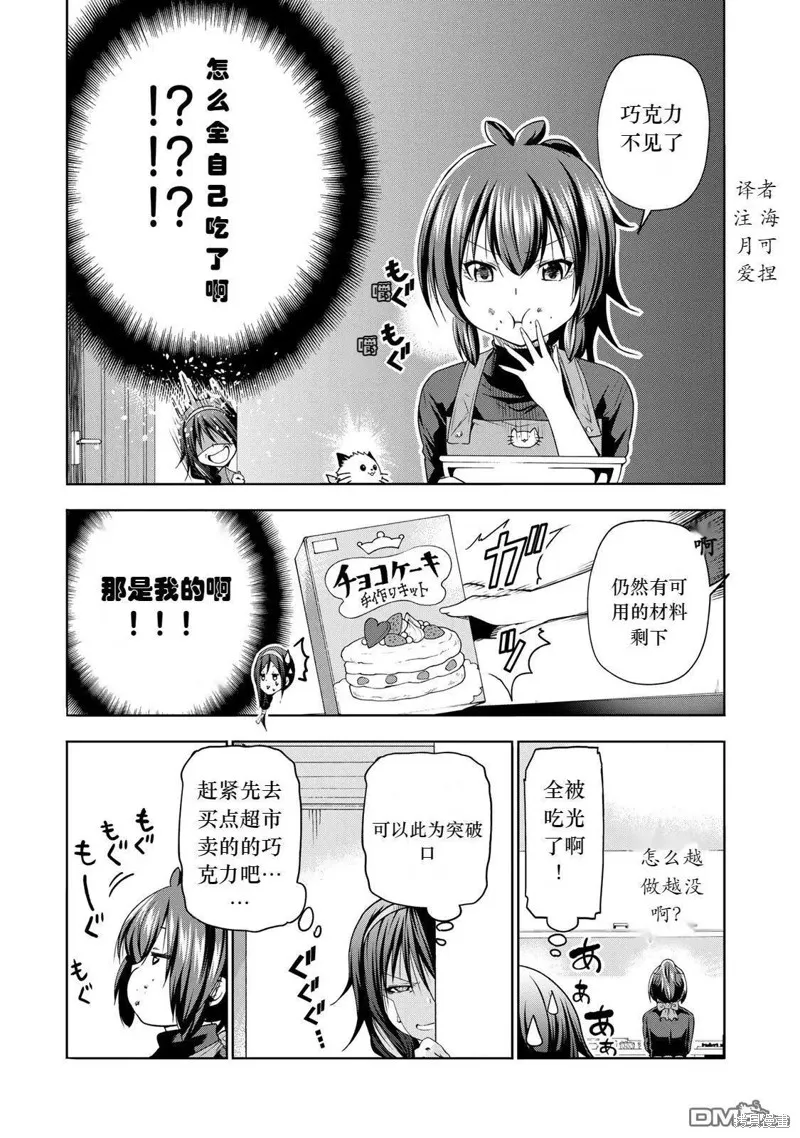 第69话试看 第11页