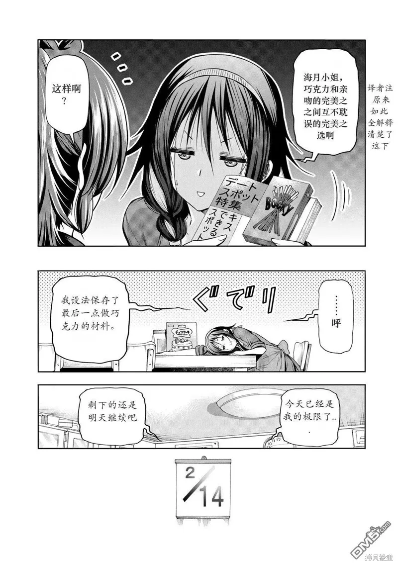 第69话试看 第12页
