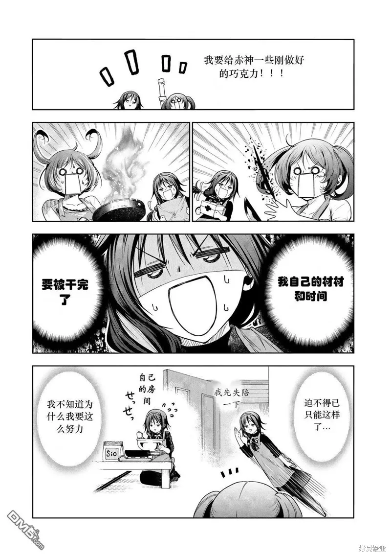 第69话试看 第13页