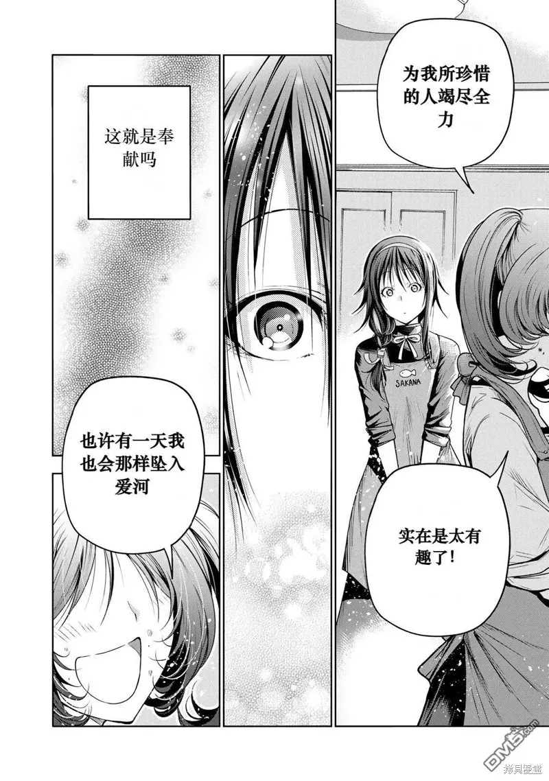 第69话试看 第14页