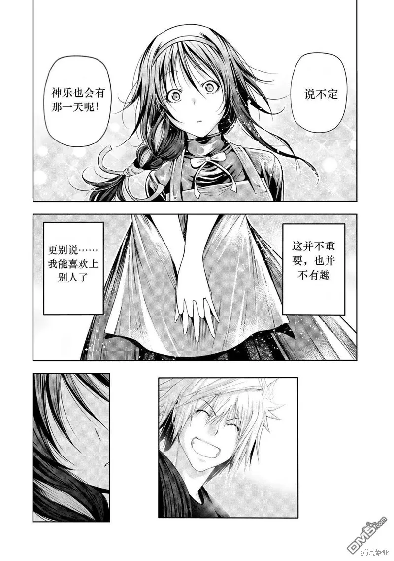 第69话试看 第15页