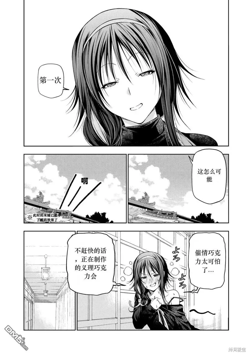 第69话试看 第16页