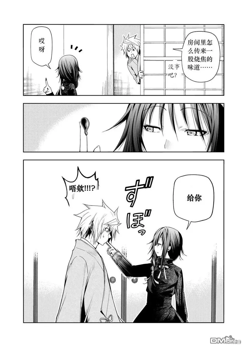 第69话试看 第18页