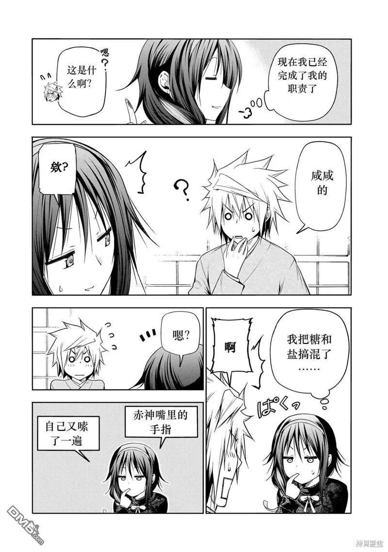 第69话试看 第19页