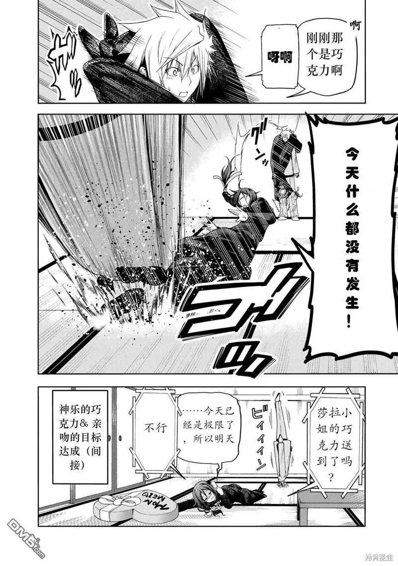 第69话试看 第22页