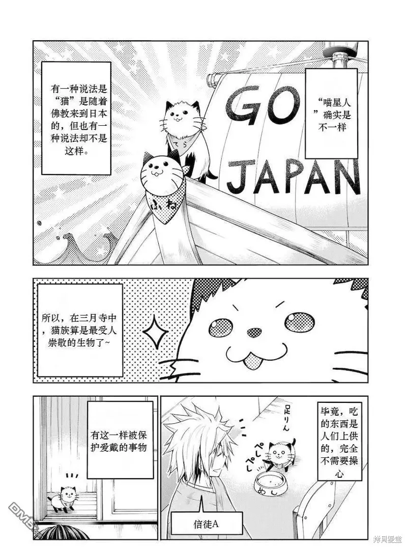第70.5话试看 第1页