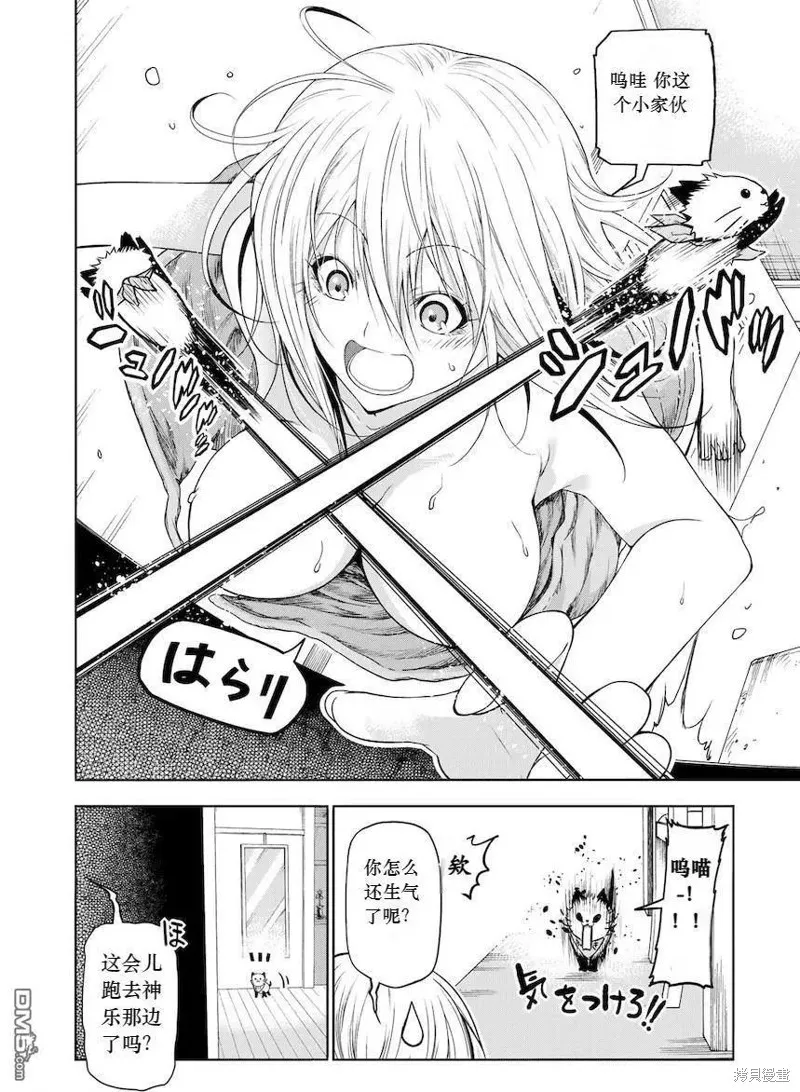第70.5话试看 第4页