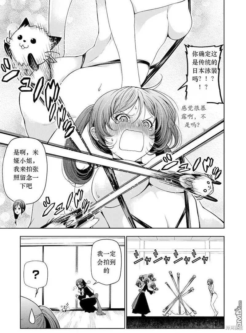 第70.5话试看 第5页
