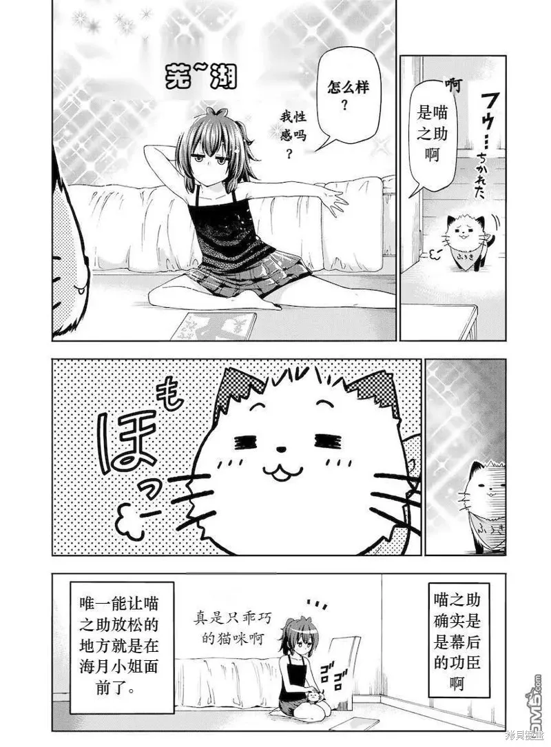 第70.5话试看 第6页