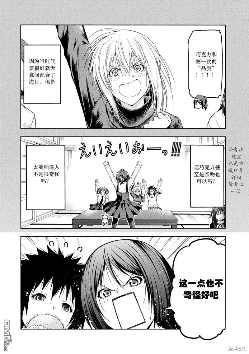 第70话试看 第1页