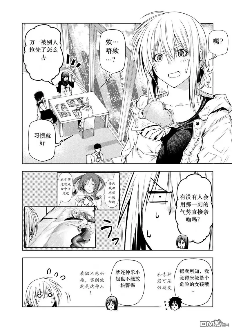 第70话试看 第2页