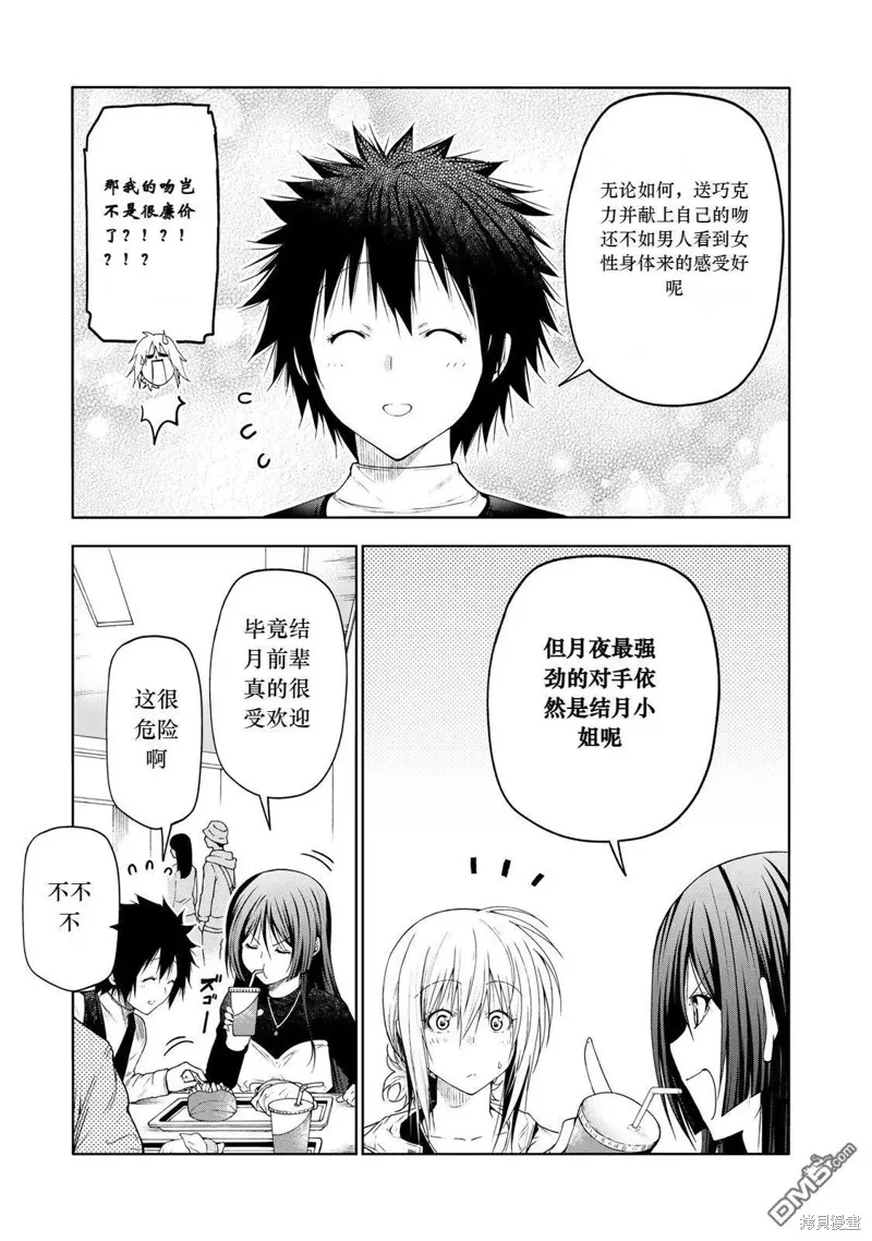 第70话试看 第3页