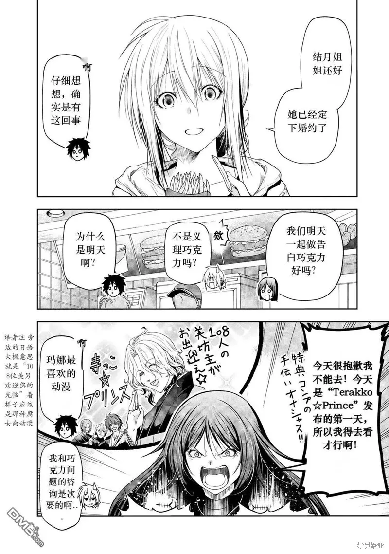 第70话试看 第4页