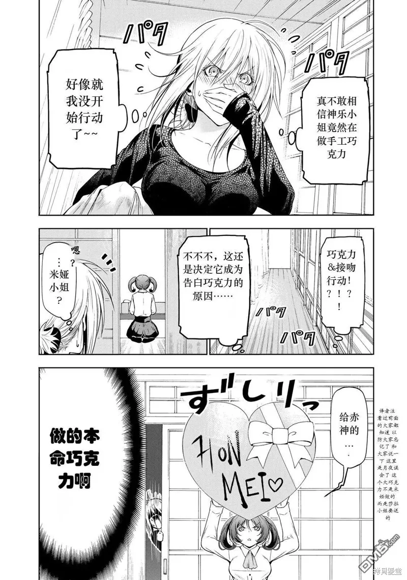 第70话试看 第6页