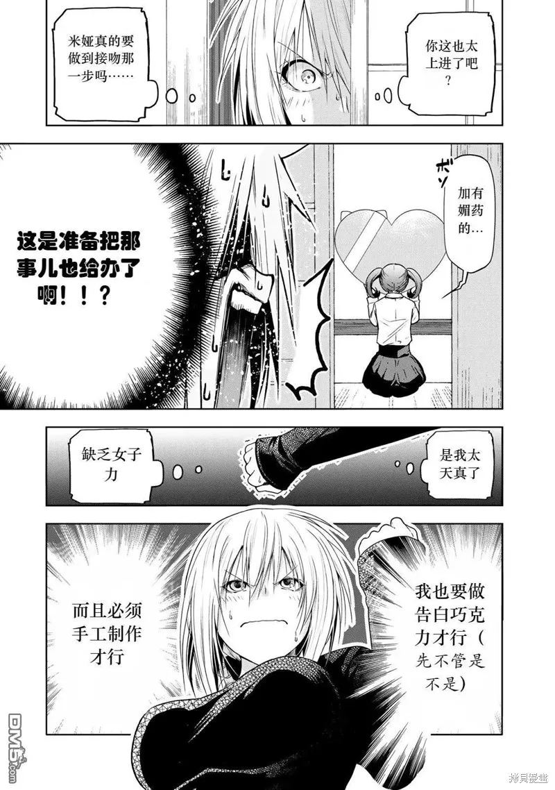 第70话试看 第7页