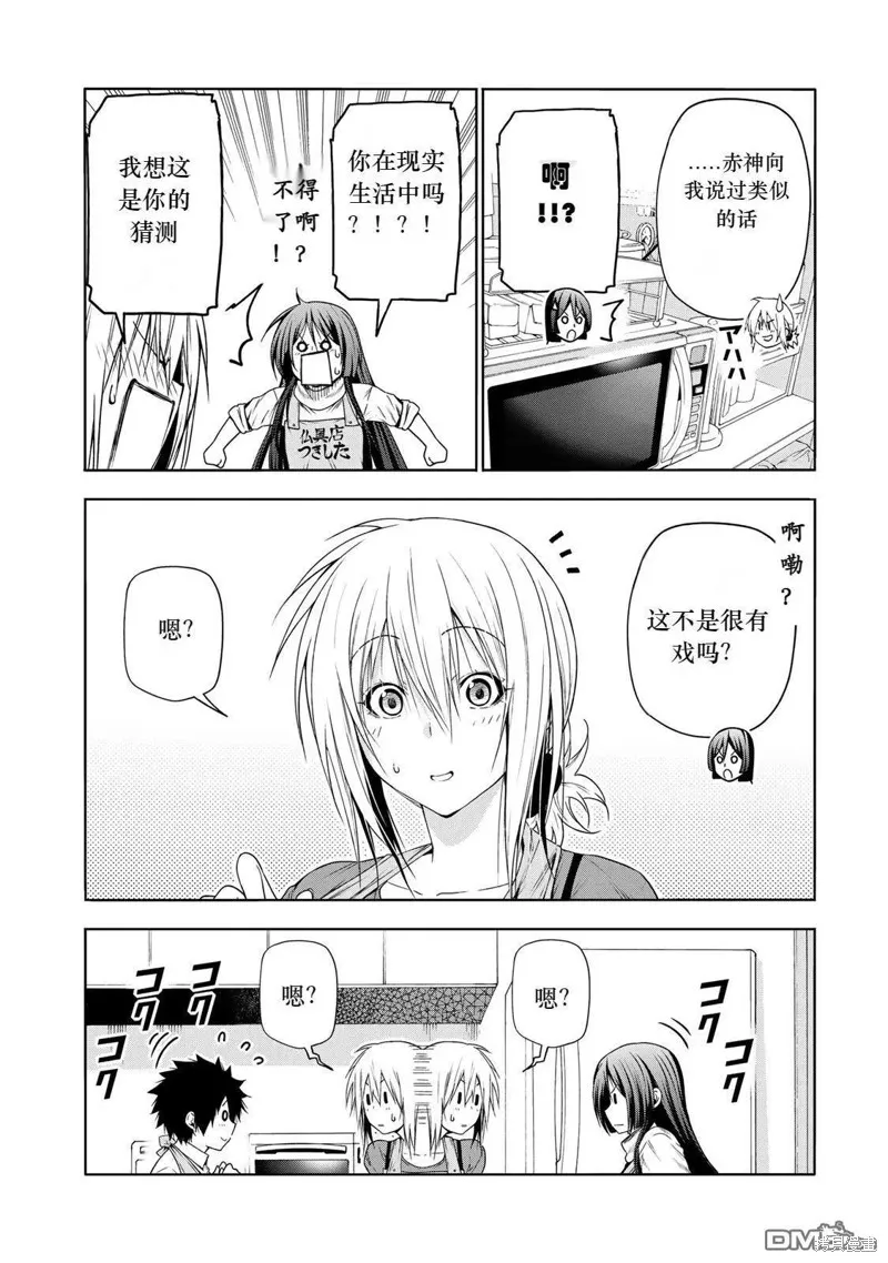 第70话试看 第12页