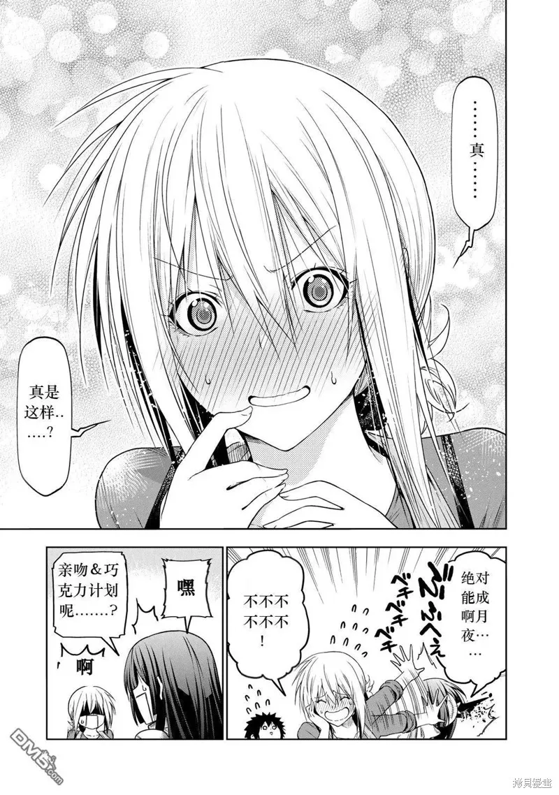 第70话试看 第13页