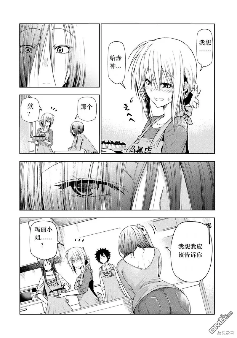 第70话试看 第17页