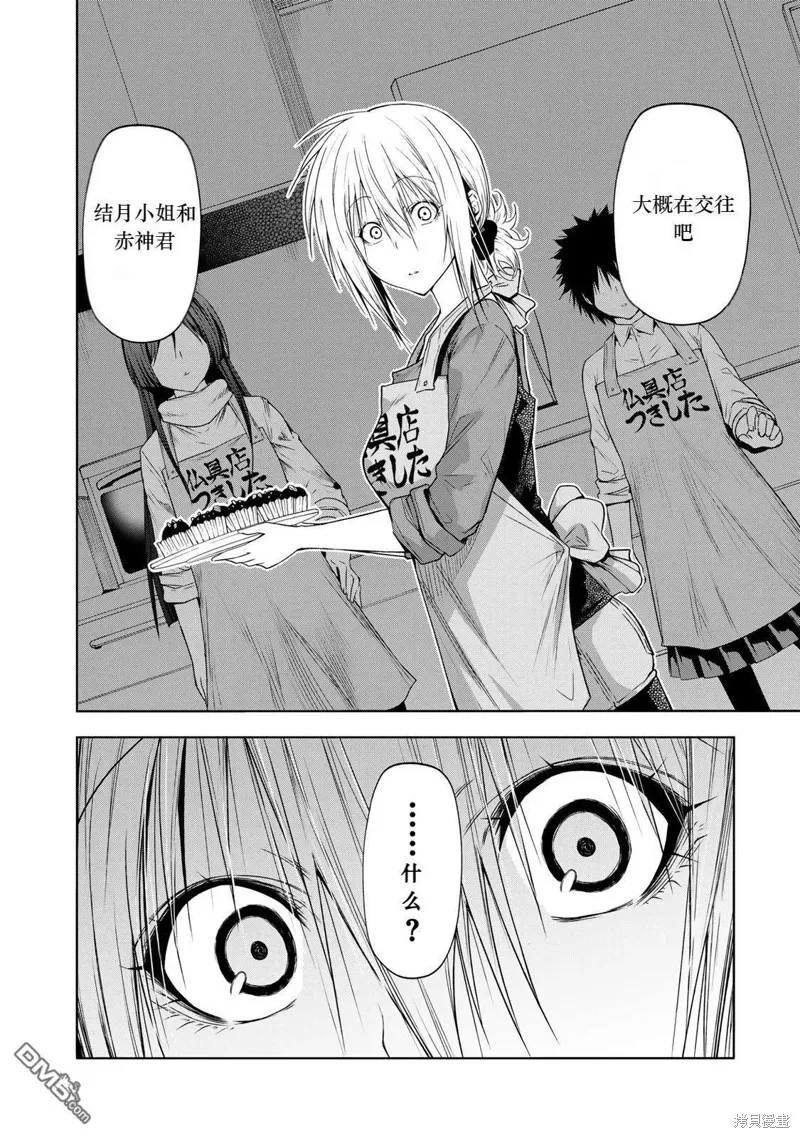 第70话试看 第18页