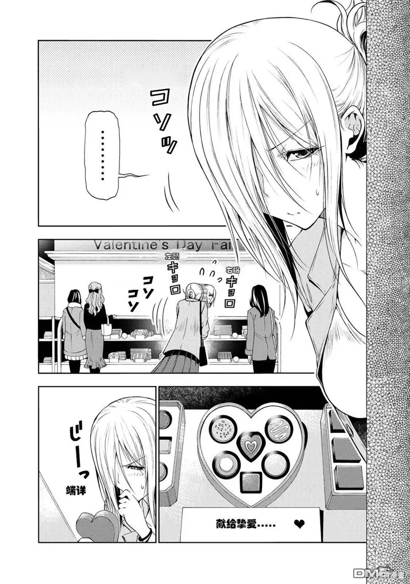 第68.5话试看 第1页