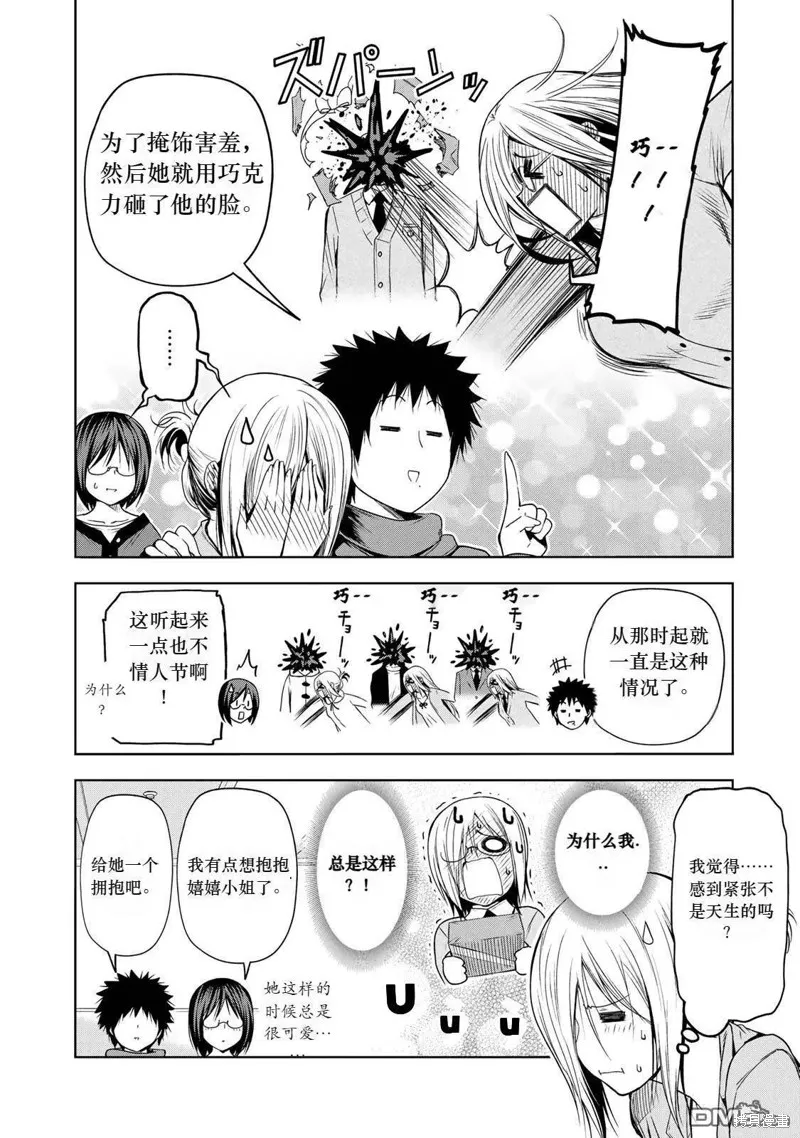第68.5话试看 第5页