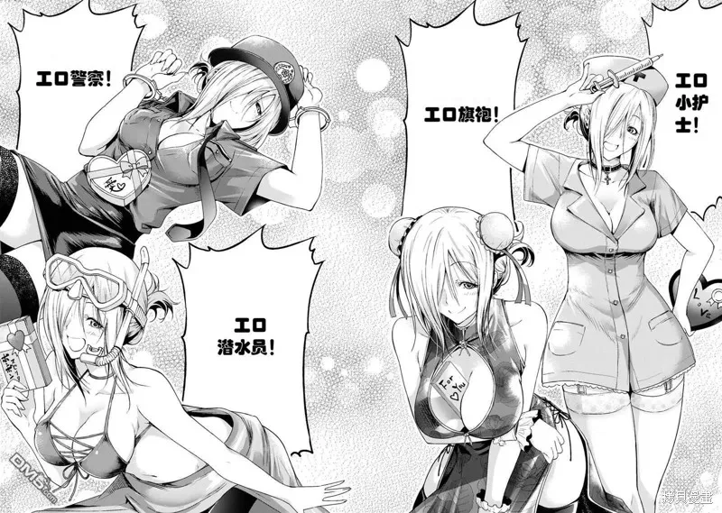 第68.5话试看 第7页