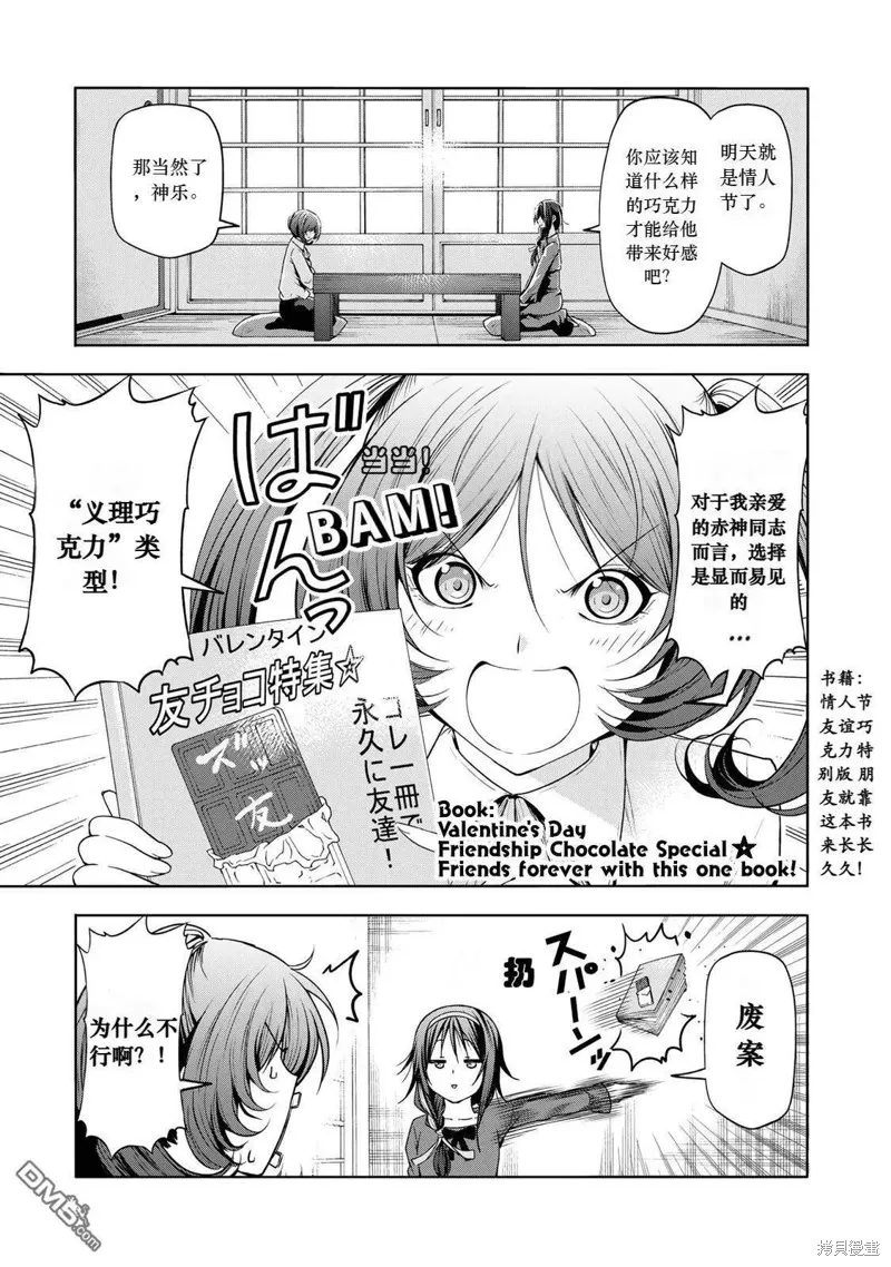 第68话试看 第1页