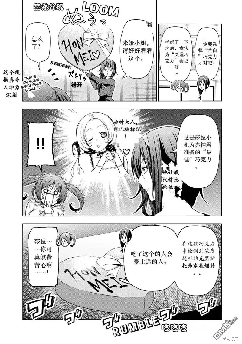 第68话试看 第2页