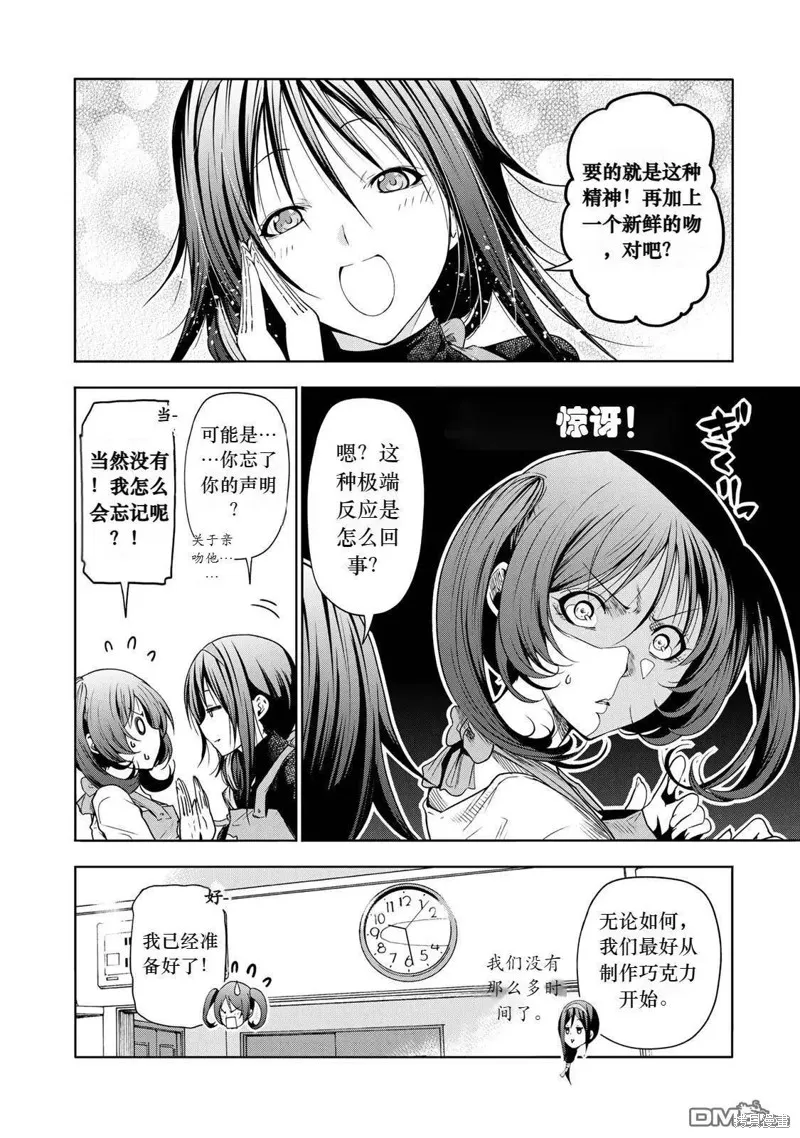 第68话试看 第4页