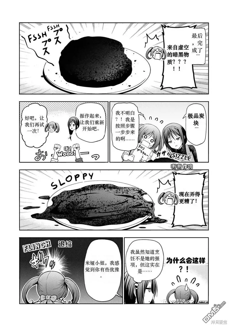 第68话试看 第5页