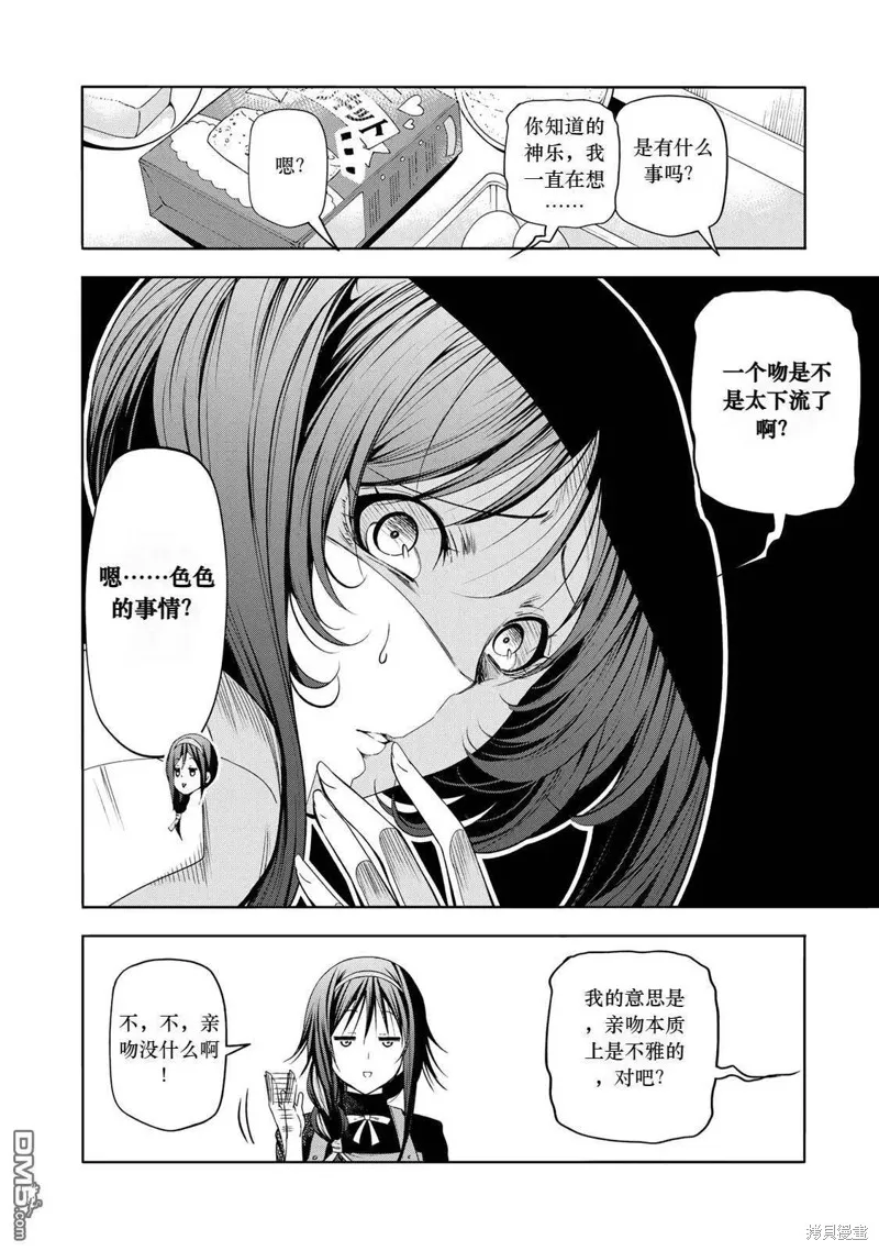 第68话试看 第6页