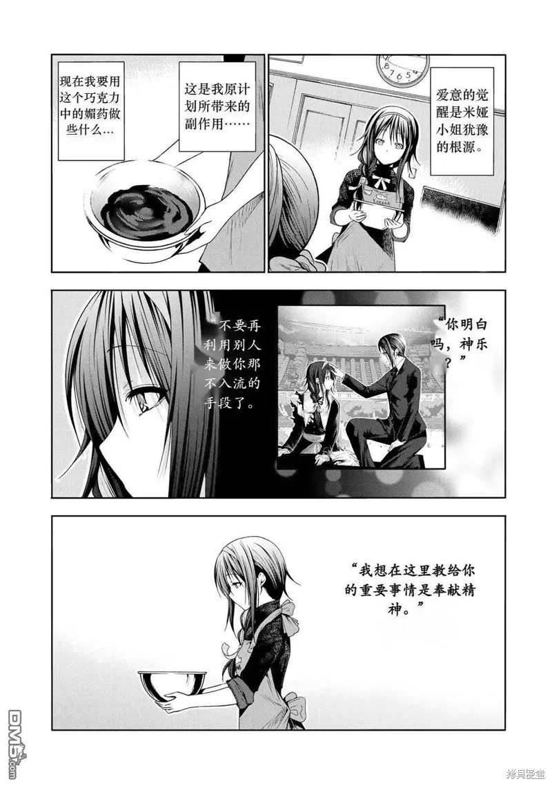 第68话试看 第10页