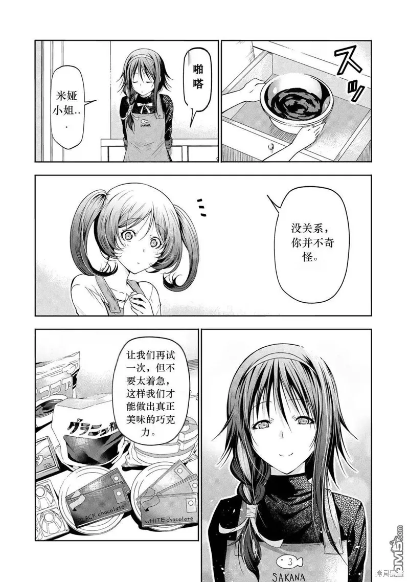 第68话试看 第11页