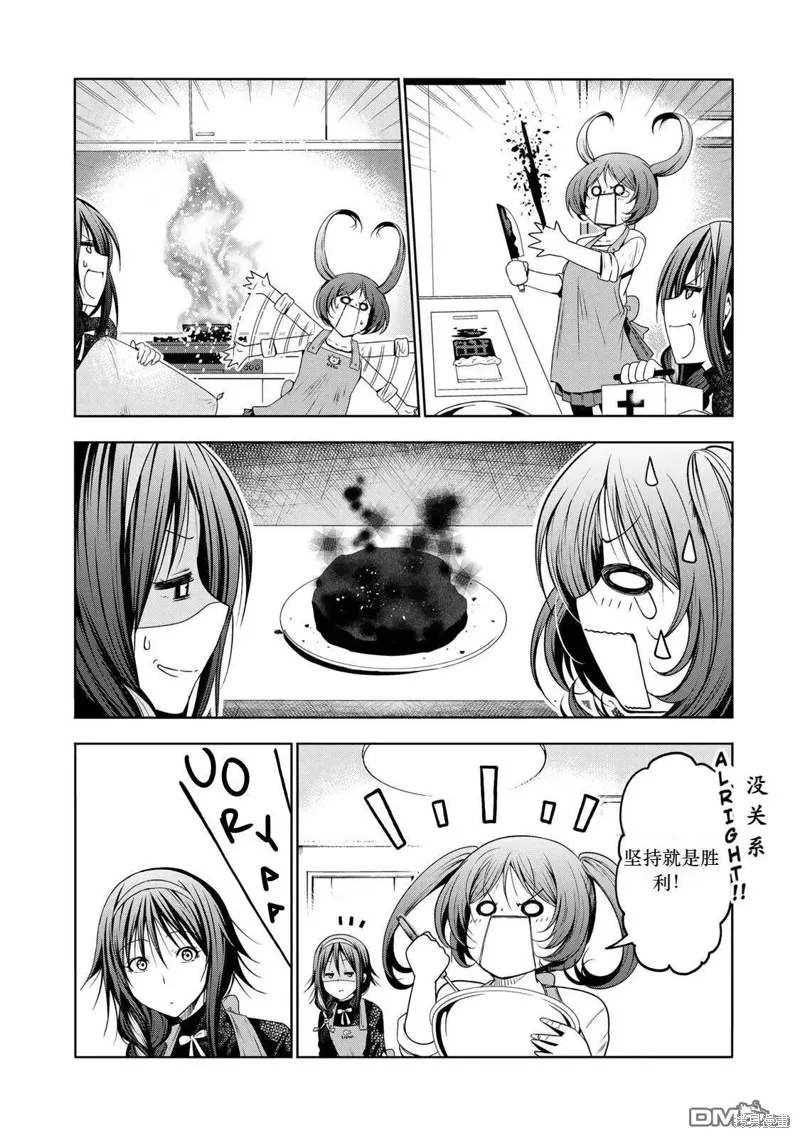第68话试看 第12页