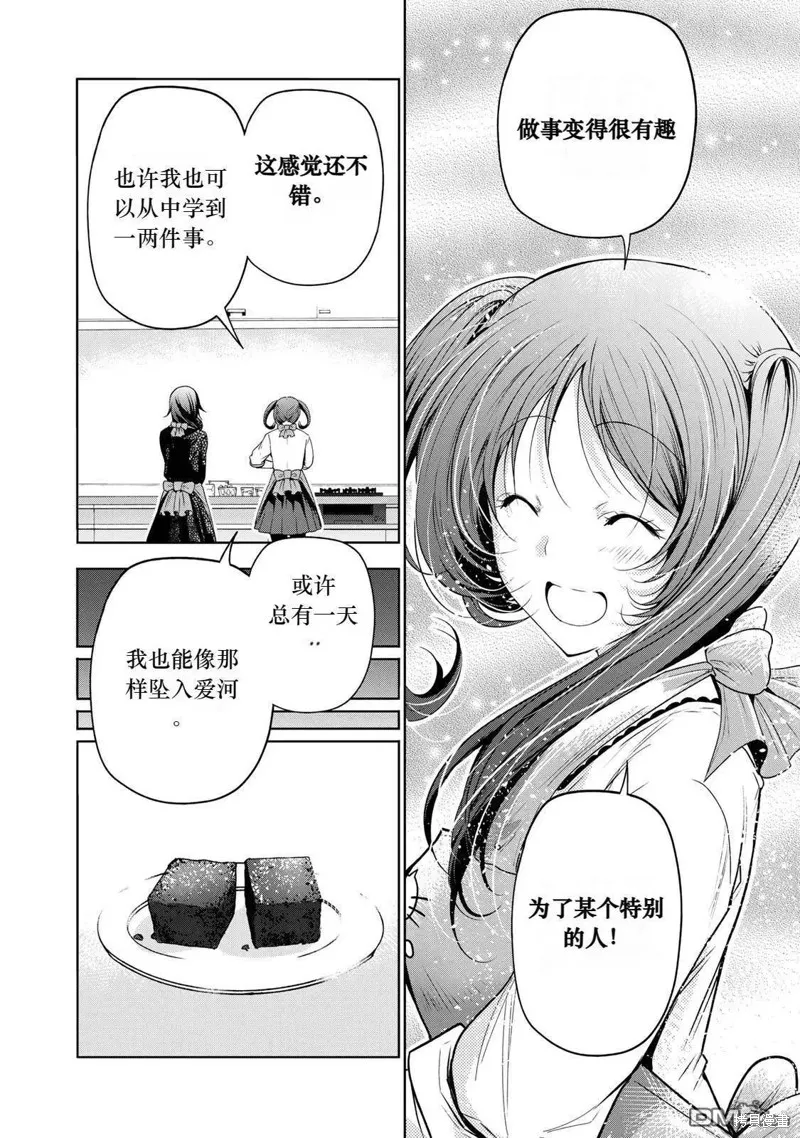 第68话试看 第14页