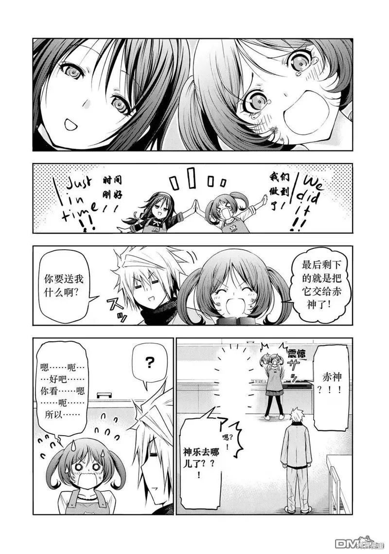 第68话试看 第15页