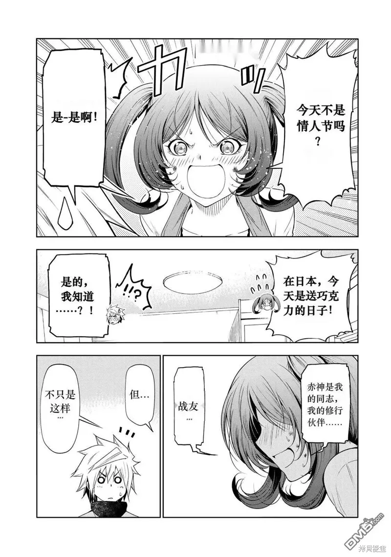 第68话试看 第16页
