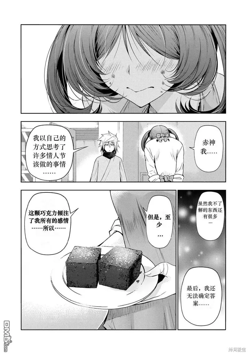 第68话试看 第17页