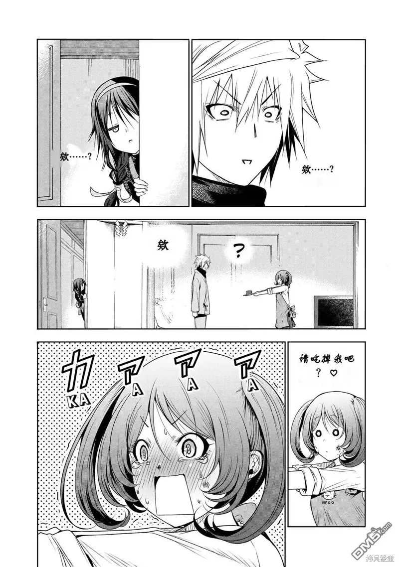 第68话试看 第19页