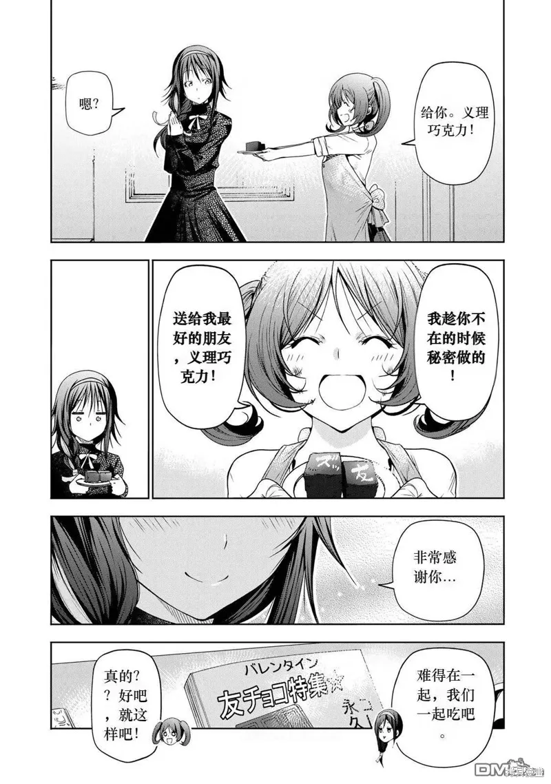 第68话试看 第21页
