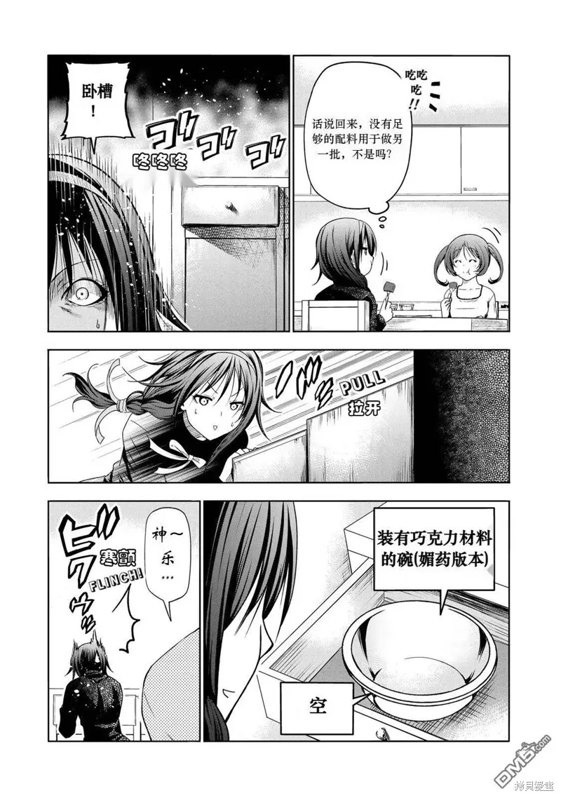 第68话试看 第22页