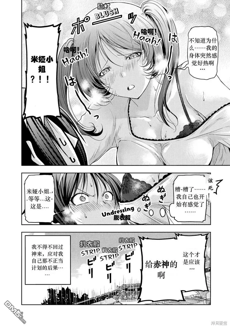 第68话试看 第23页