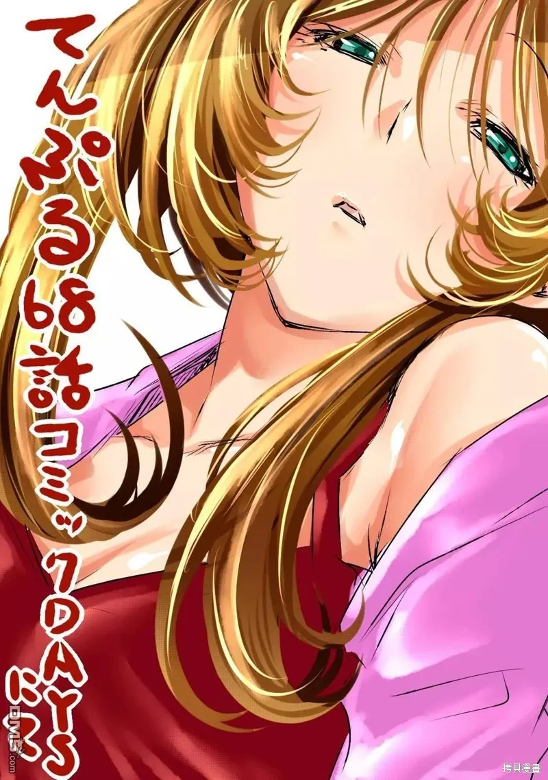 第68话试看 第24页