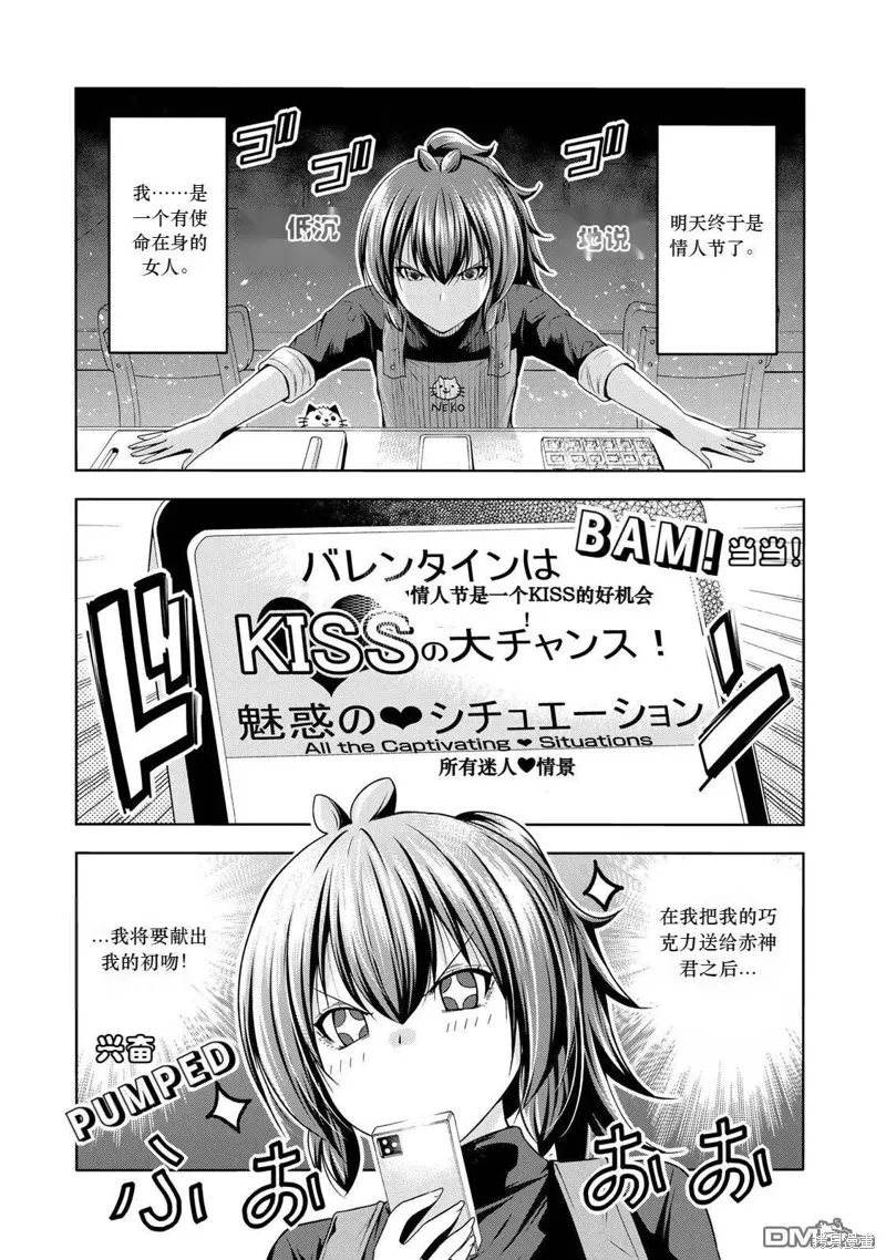 第67话试看 第1页