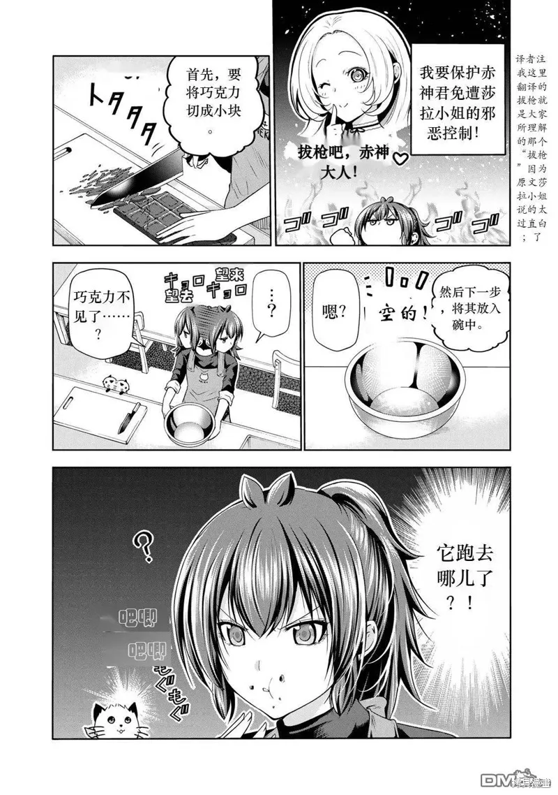 第67话试看 第2页