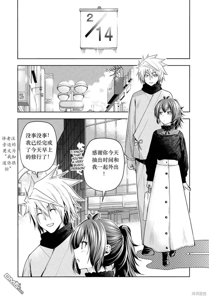 第67话试看 第3页