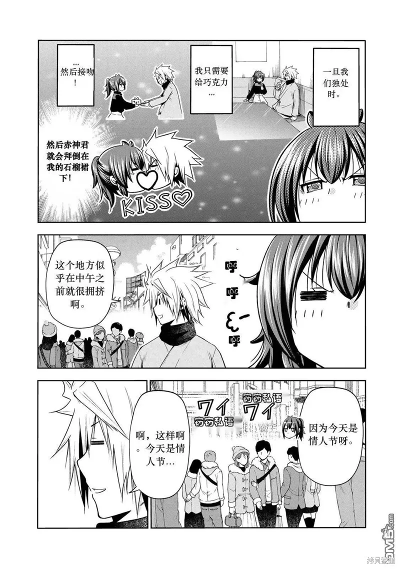 第67话试看 第4页