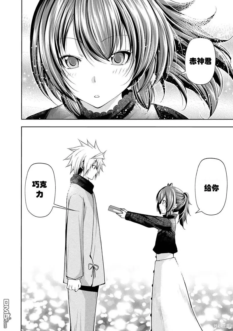 第67话试看 第10页