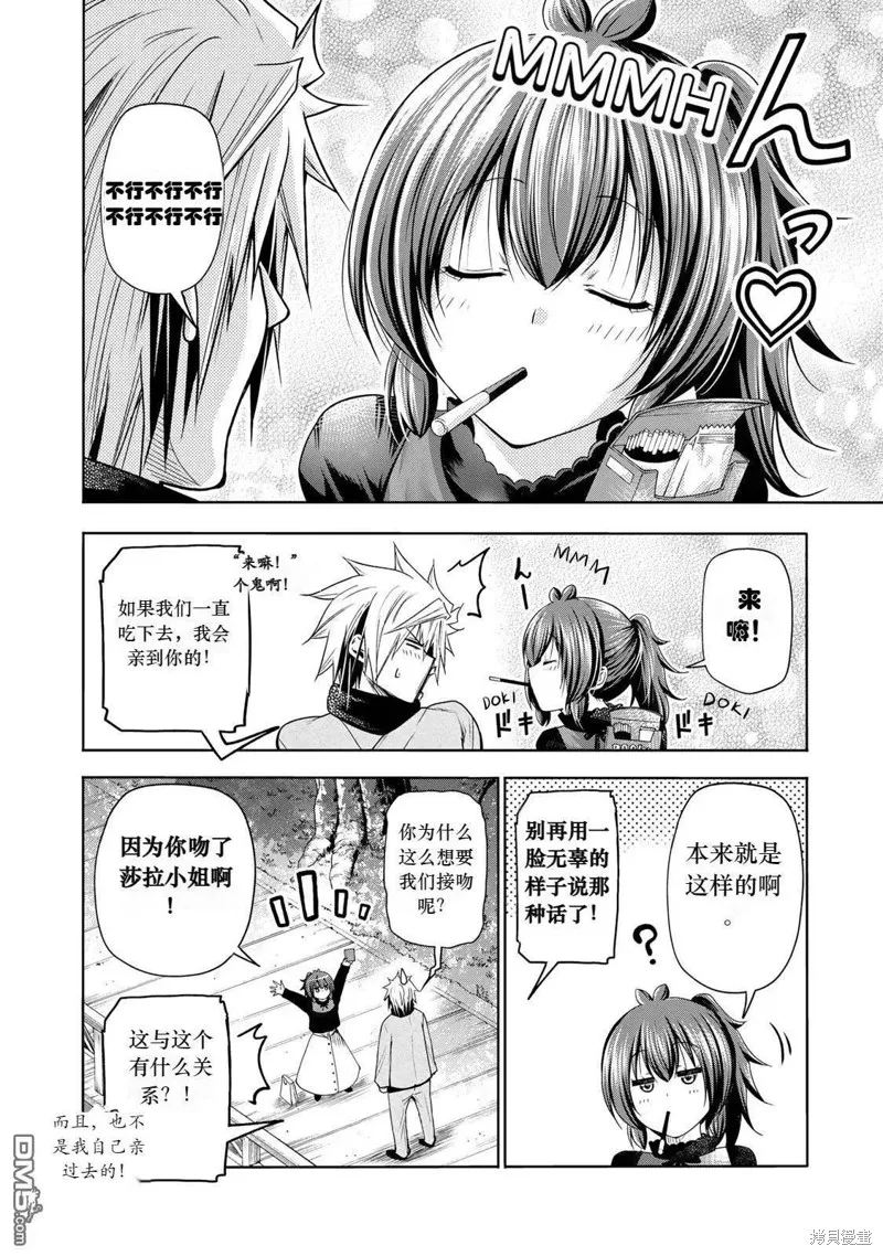 第67话试看 第12页