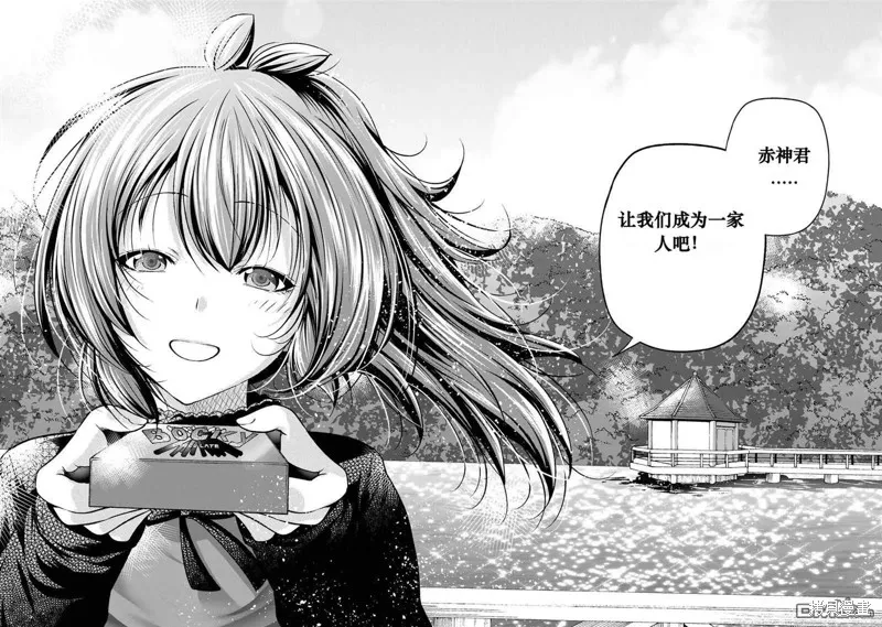 第67话试看 第16页